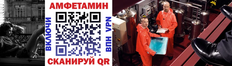 АМФЕТАМИН 97%  мега онион  Бирюч 