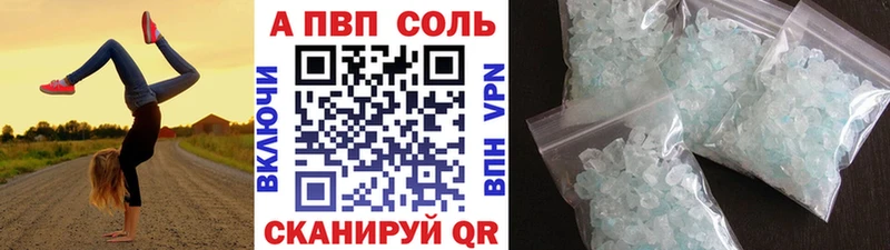 A-PVP кристаллы Бирюч