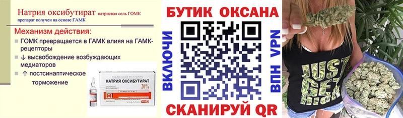 Бутират 99%  Бирюч 