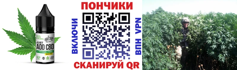 Еда ТГК марихуана Бирюч