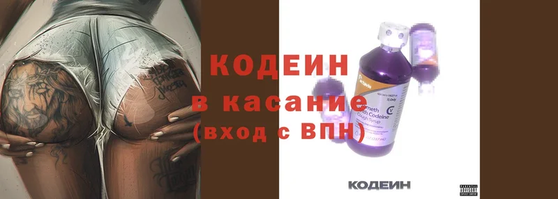 дарнет шоп  Бирюч  Кодеиновый сироп Lean Purple Drank 