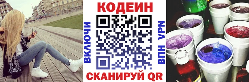Codein Purple Drank Бирюч