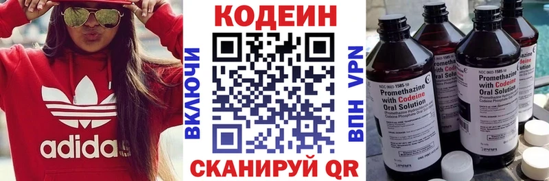 Codein Purple Drank  Бирюч 