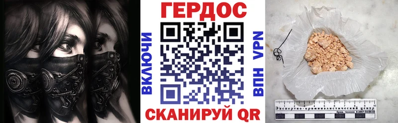 Героин хмурый цены мега зеркало Бирюч