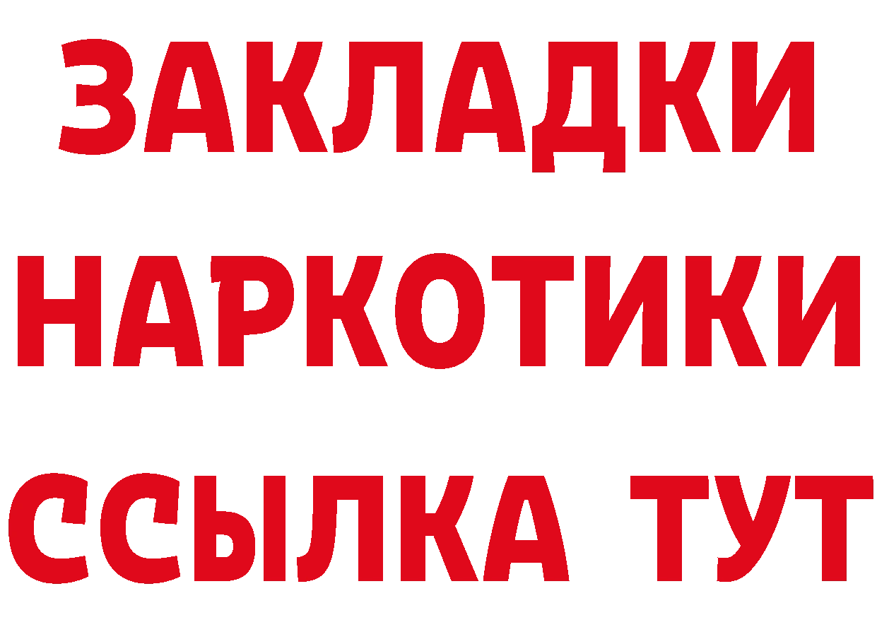 БУТИРАТ Butirat ТОР даркнет гидра Бирюч