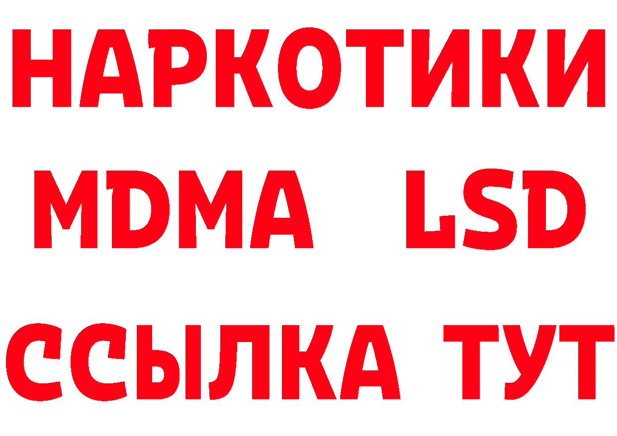 Метамфетамин кристалл ТОР нарко площадка hydra Бирюч